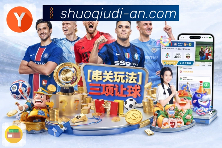 说球帝· 为热爱保持在线。