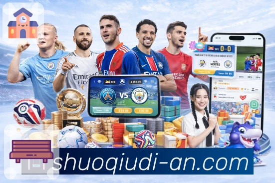 多联赛快速切换导航栏